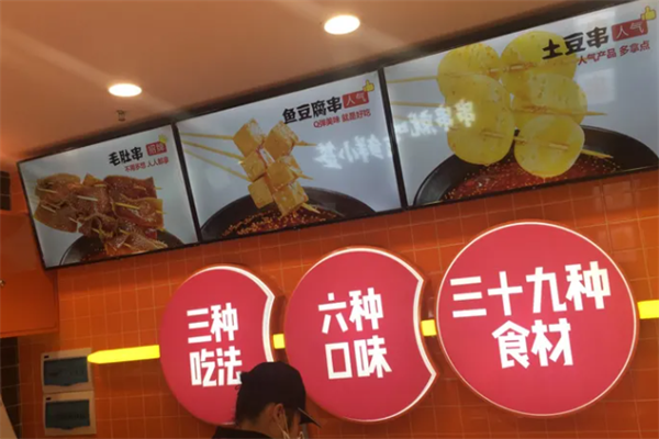 鲜小签串串 鲜小签串串