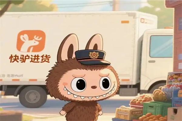 快驴进货 快驴进货