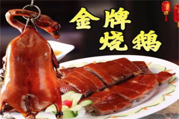 什邡罗记鹅加盟