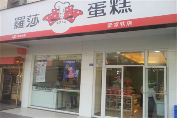 罗莎蛋糕烘焙 罗莎蛋糕烘焙