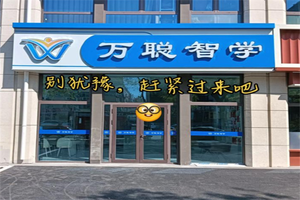 万聪英语 万聪英语