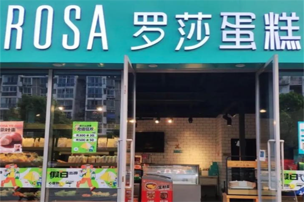 罗莎蛋糕烘焙 罗莎蛋糕烘焙