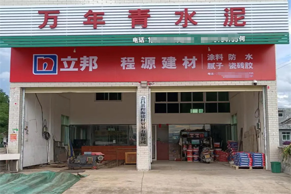 万年青水泥 万年青水泥