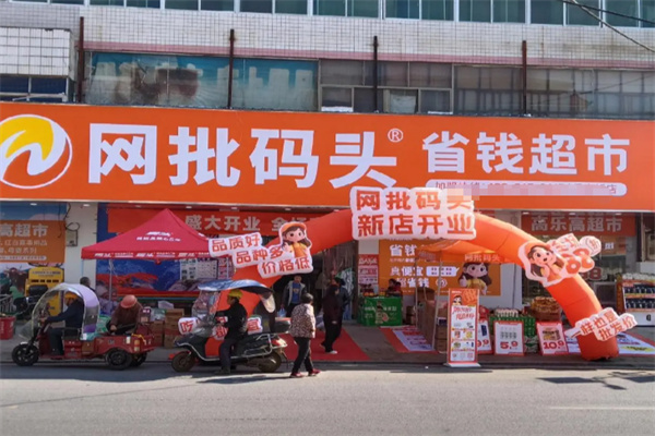 网批码头 网批码头