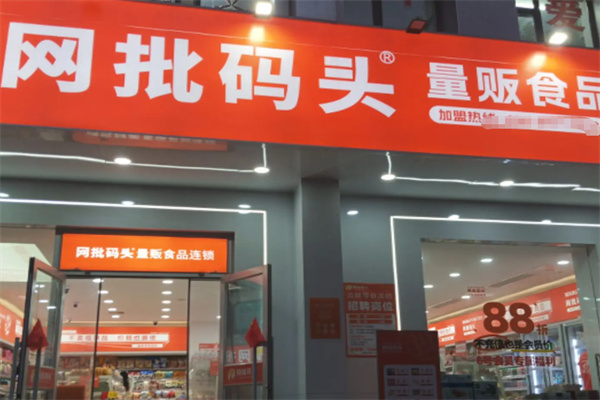 网批码头 网批码头