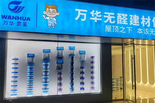 万华涂料
