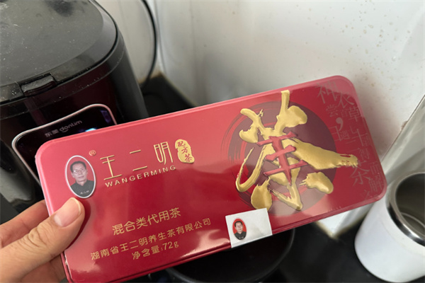 王二明养生茶 王二明养生茶