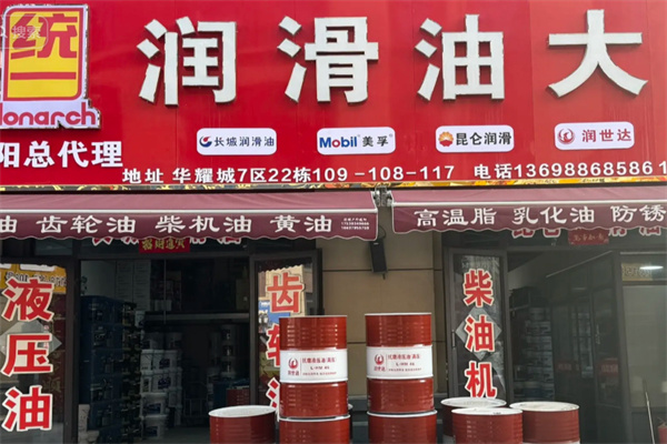 统一润滑油