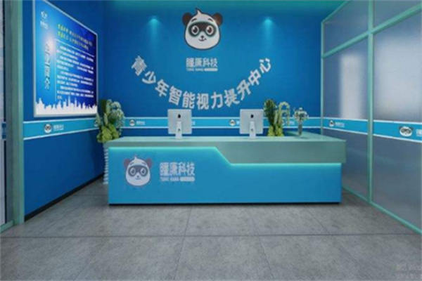 瞳康视力 瞳康视力