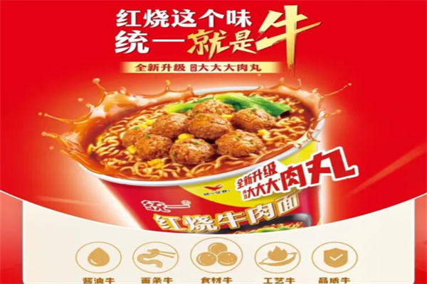统一方便面