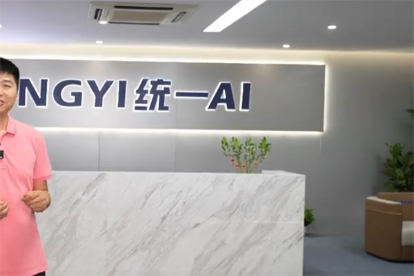 统一AI智能教育