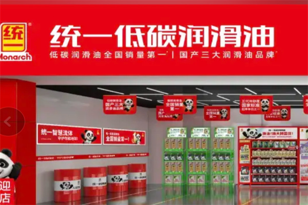统一润滑油