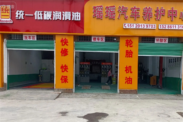 统一润滑油