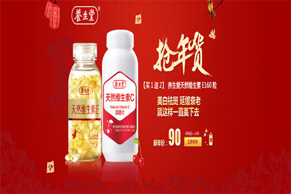 康佰保健品专营店