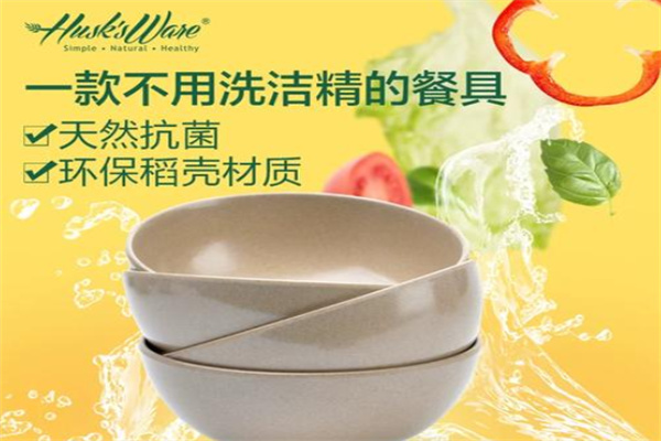 壳氏唯环保稻壳餐具