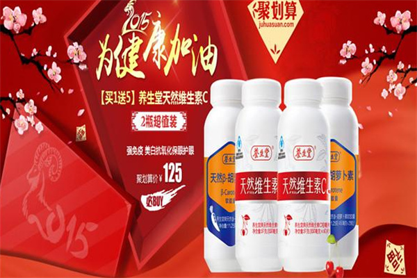 康佰保健品专营店