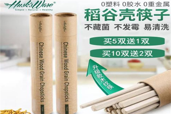壳氏唯环保稻壳餐具