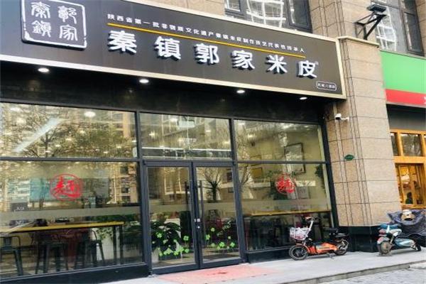 秦镇郭家米皮加盟