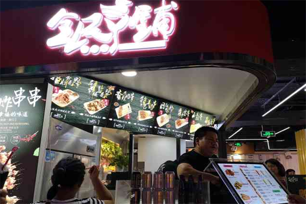 全民丫铺