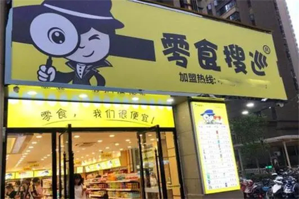 零食搜寻加盟