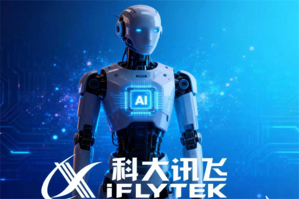 科大讯飞机器人 科大讯飞机器人