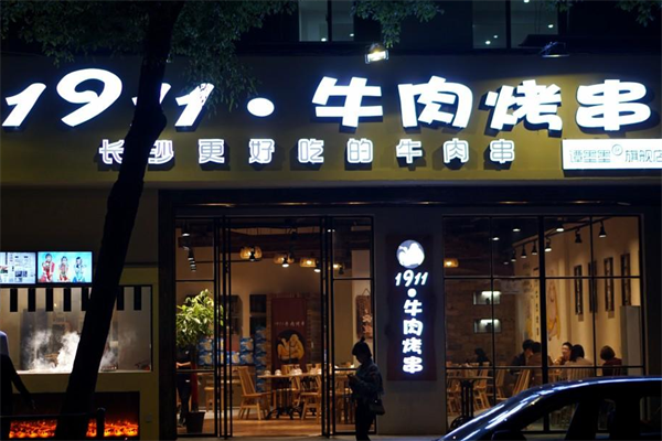 1911牛肉烤串 1911牛肉烤串