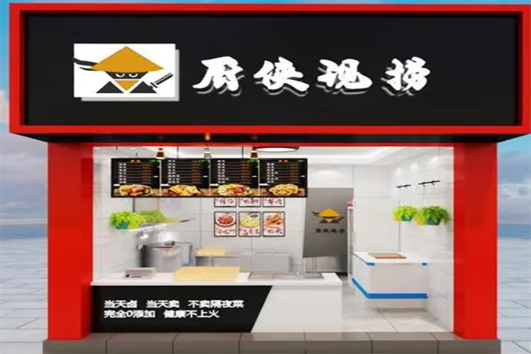 厨侠现捞