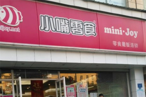 小嘴零食店加盟