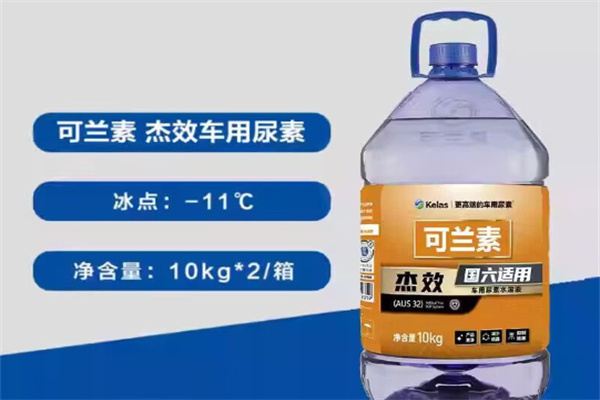 可兰素车用尿素 可兰素车用尿素