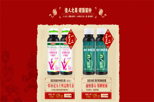 康佰保健品专营店
