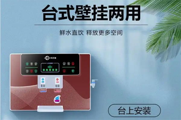 科尔康净水器 科尔康净水器