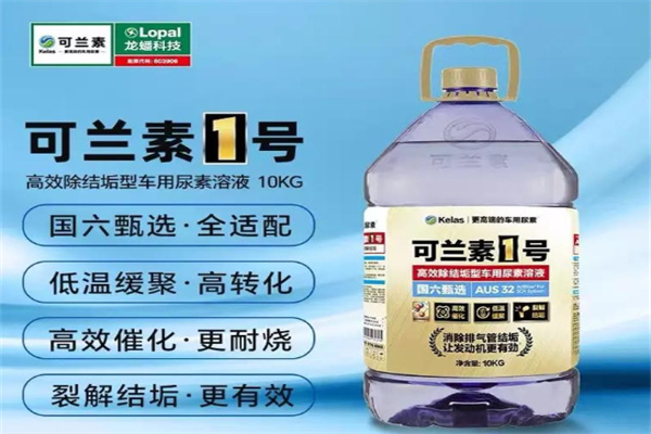 可兰素尿素液
