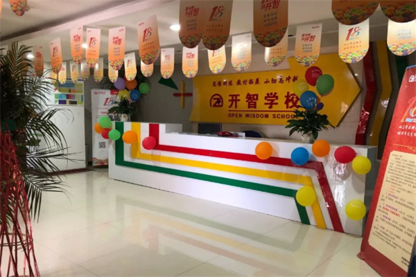 开智数学 开智数学