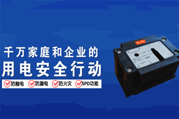 科护卫电管家 科护卫电管家