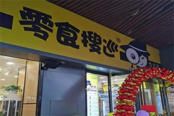 零食搜寻加盟