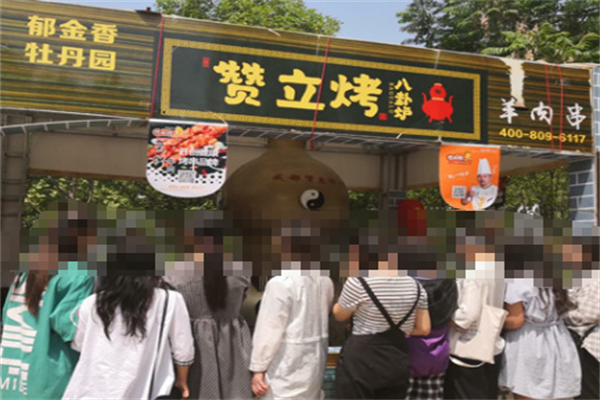 赞立烤串烧 赞立烤串烧