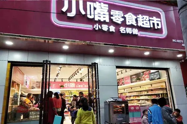 小嘴零食店加盟