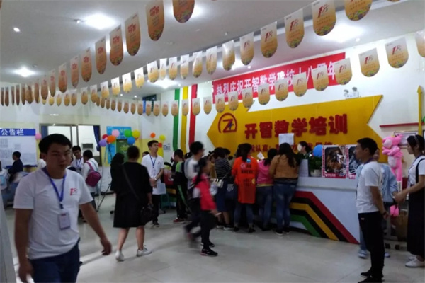 开智数学 开智数学