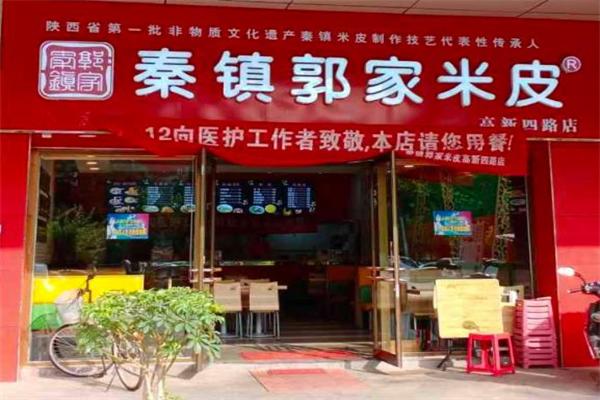 秦镇郭家米皮加盟