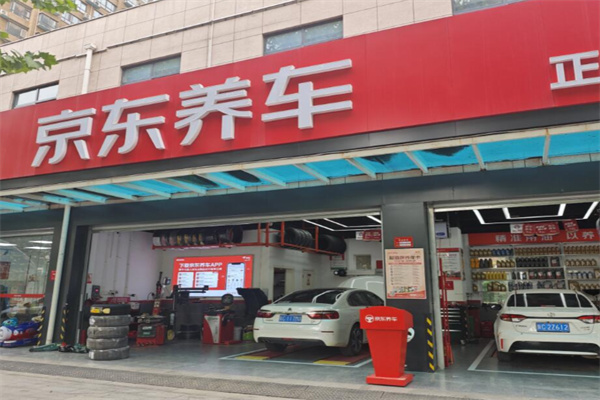 京东汽修保养 京东汽修保养