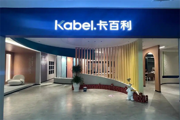 卡百利艺术涂料 卡百利艺术涂料