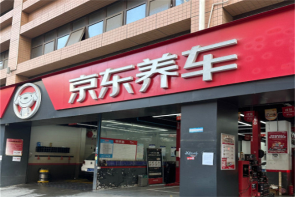 京东汽修保养 京东汽修保养