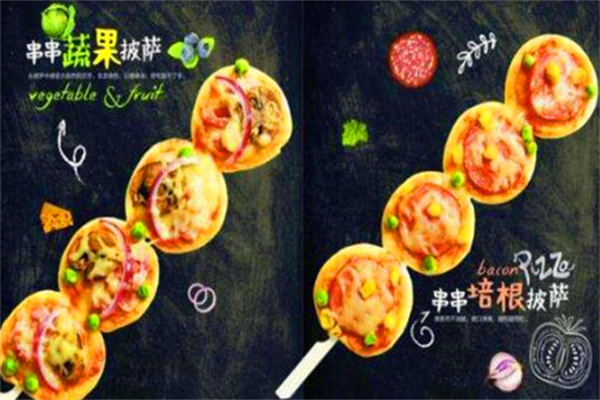百瑞莲串串披萨
