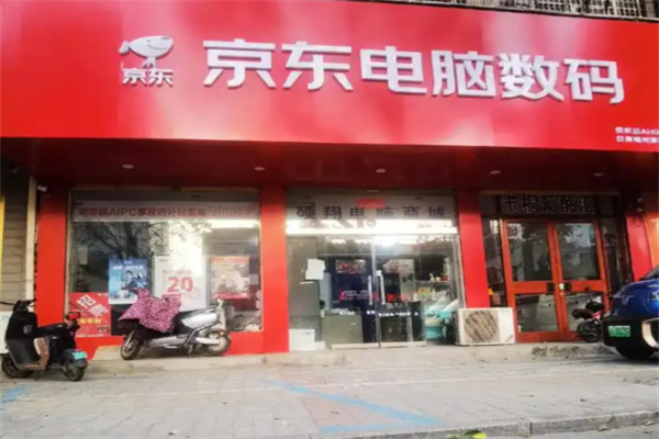 京东数码店 京东数码店