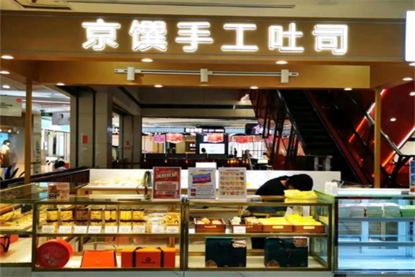 京撰手工吐司