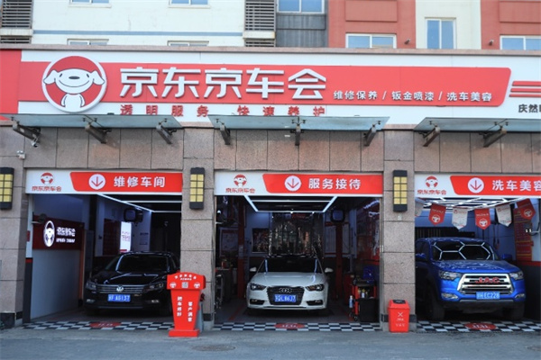 京东京车会
