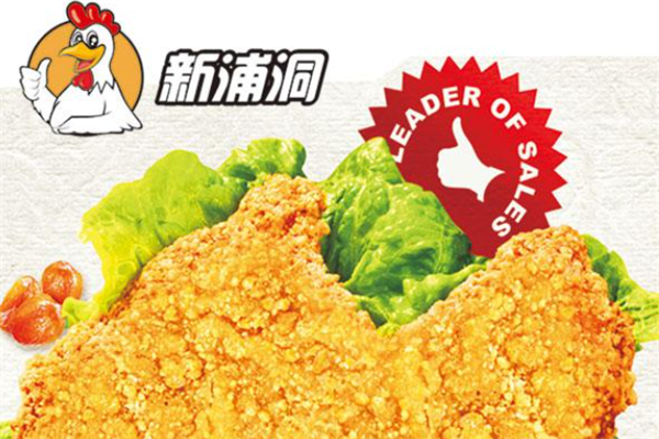 新浦洞大炸鸡
