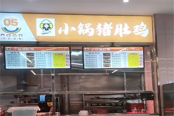 韭菜姑小锅猪肚鸡 韭菜姑小锅猪肚鸡