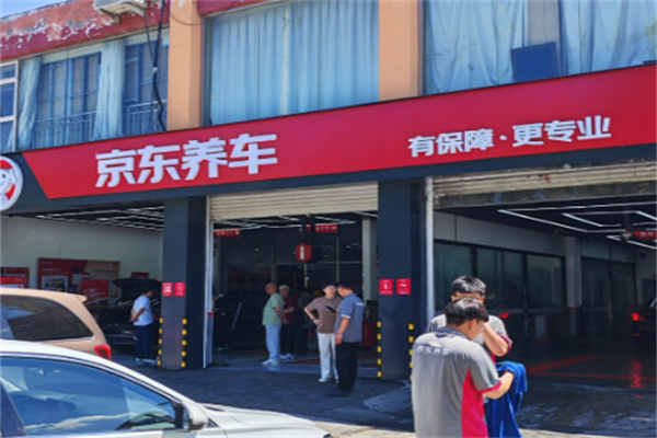 京东洗车 京东洗车