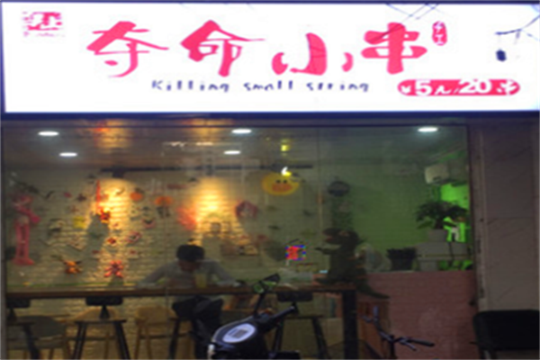 集上夺命小串 集上夺命小串